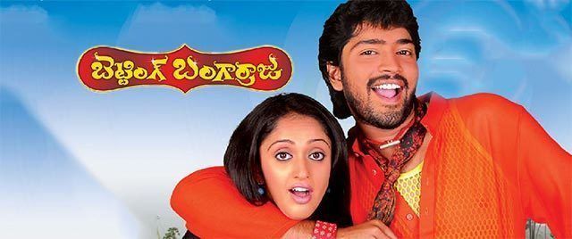 Betting Bangarraju