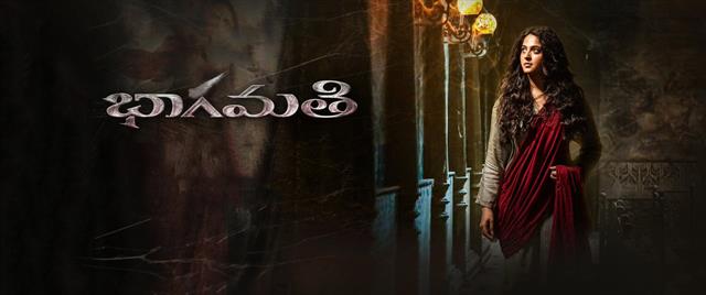 Bhaagamathie