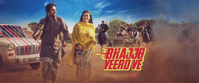 Bhajjo Veero Ve