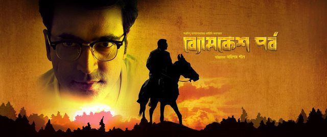 Byomkesh Pawrbo