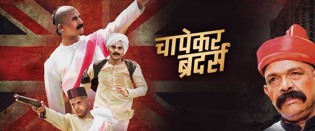 Chapekar Brothers