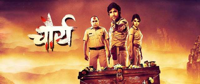 Chaurya
