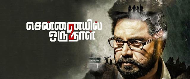 Chennaiyil Oru Naal - 2