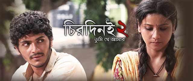 Chirodini Tumi Je Amar 2 (Bengali)