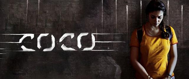 CoCo Kokila