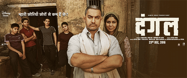 Dangal