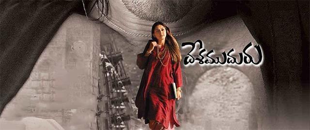 Desamuduru