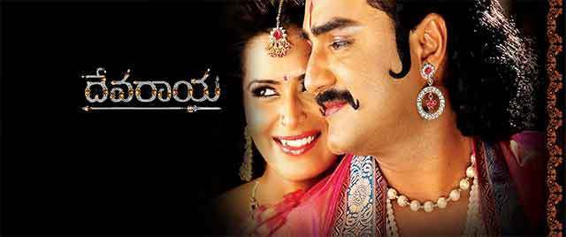 Devaraya (Telugu)
