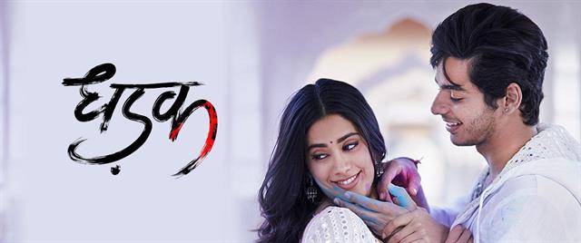 Dhadak