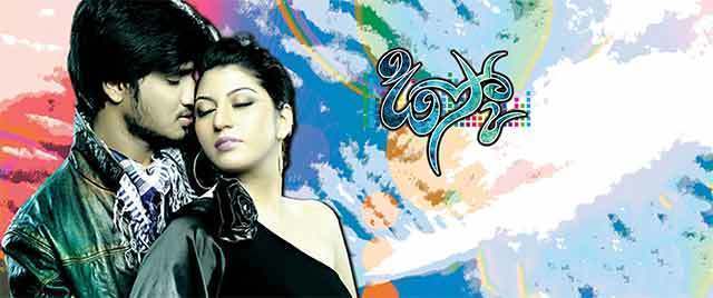 Disco (Telugu)