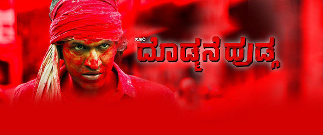 Doddmane Hudga
