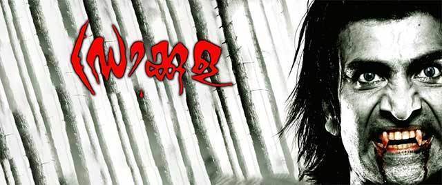 Dracula 3D
