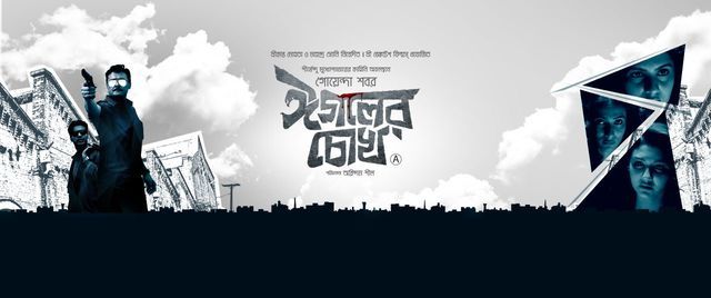 Eagoler Chokh