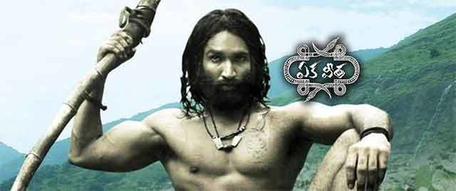 Eka Veera (Telugu)