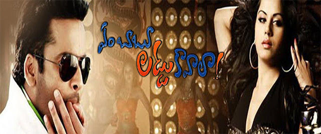 Em Babu Laddu Kavala