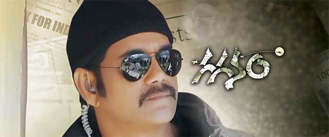 Gaganam