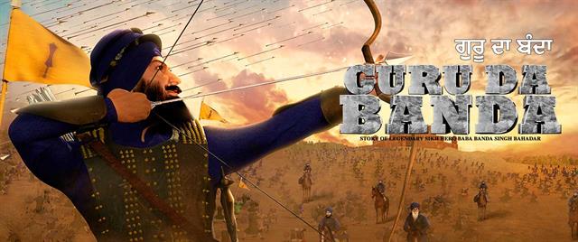 Guru Da Banda