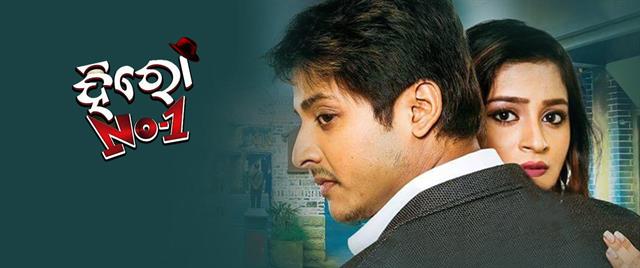 Hero No.1 (Odia)