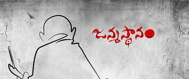 Janmastanam (Telugu)
