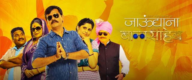 Jaundya Na Balasaheb