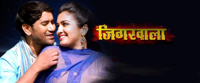 Jigarwala