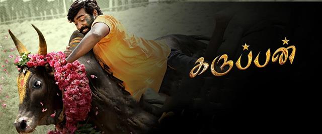 Karuppan Tamil