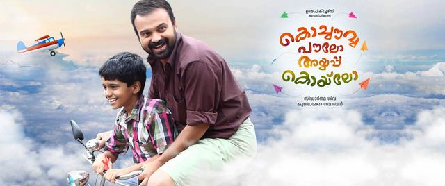Kochavva Paulo Ayyappa Coelho
