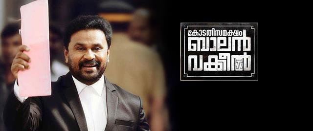 Kodathi Samaksham Balan Vakeel
