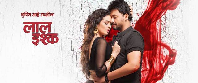 Laal Ishq