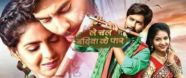 Le Chal Nadiya Ke Par
