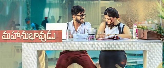 Mahanubhavudu