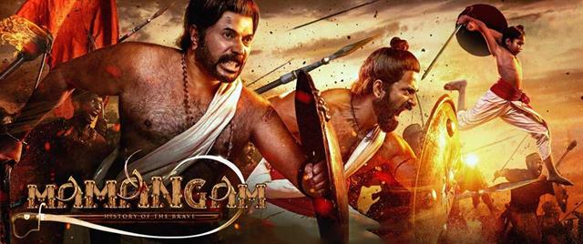 Mamankam