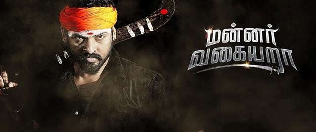 Mannar Vagaiyara