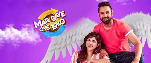 Mar Gaye Oye Loko