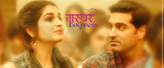 Marudhar Express