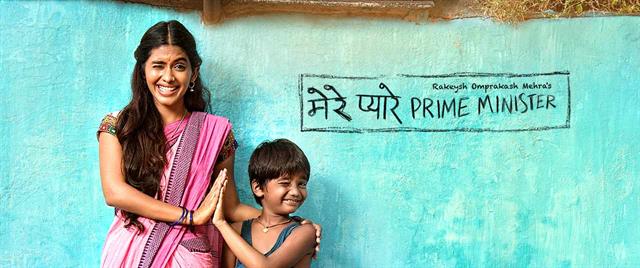 Mere Pyare Prime Minister