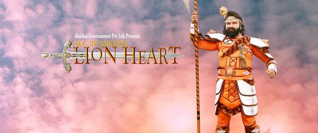 MSG - The Warrior Lion Heart