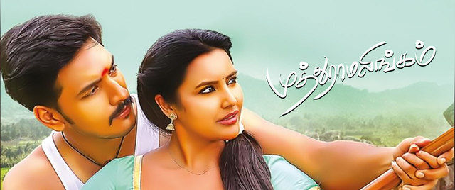 Muthuraamalingam