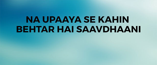 Na Upaaya Se Kahin Behtar Hai Saavdhaani