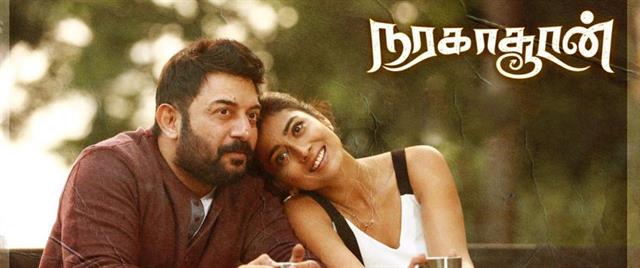 Naragasooran