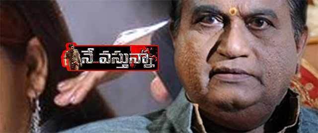 Nee Vasthunna