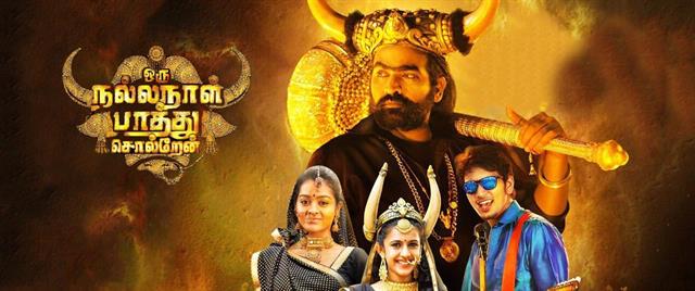 Oru Nalla Naal Paathu Solren