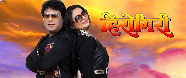 Pakki Herogiri