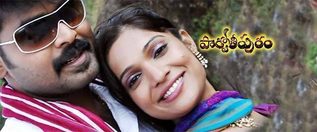 Parvathipuram(Telugu)
