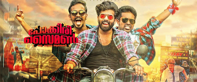 Pokkiri Simon