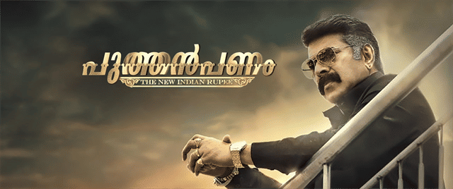 Puthan Panam