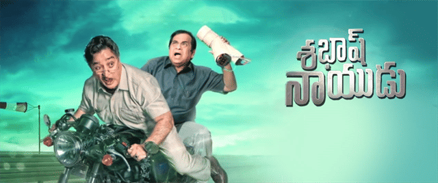 Sabash Naidu