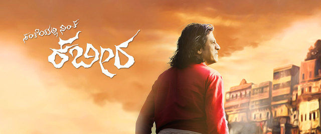 Santheyalli Nintha Kabira