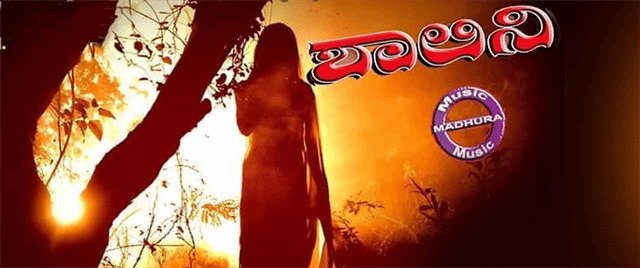 Shalini