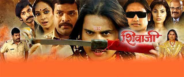 Shivaji-The Real Hero (Marathi)